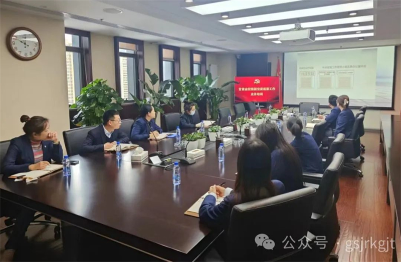 安博·体育官方入口（中国）有限公司金控集团党委开展巡察工作业务培训